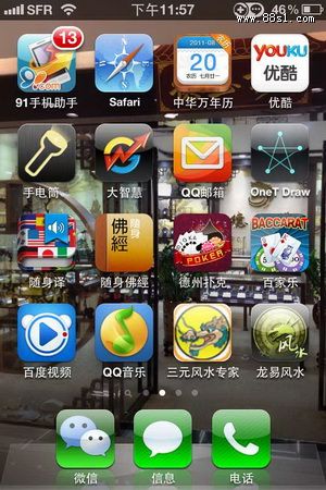 Ԫˮרƻiphone