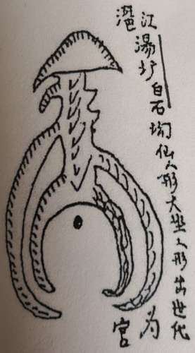 赖布衣留题留图广东风水宝地 赖布衣留题留图广东风水宝地