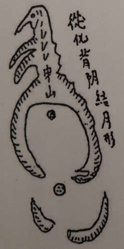 赖布衣留题留图广东风水宝地 赖布衣留题留图广东风水宝地